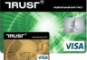 НБ «ТРАСТ» предлагает выгодные условия выпуска кредитных карт