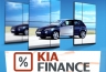 Программа Kia Finance «Осенняя Кампания» предлагает рекламную ставку по кредиту ниже на 5%