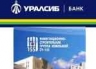 Банк УРАЛСИБ предлагает ипотеку на новостройки компании "СУ-155" на правах партнера