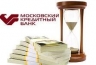 Московский Кредитный Банк внес изменения в программы автокредитования