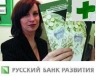 Русский Банк Развития дополнил потребительский кредит «НА ЛИЧНЫЕ цели» "плюсом"