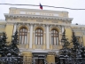 Банк России в пятый раз с начала текущего года снижает ставку рефинансирования.