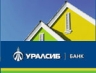 БАНК УРАЛСИБ за первое полугодие 2008 года выдал ипотечных кредитов на сумму 13,4 млрд. рублей.