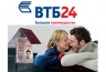 ВТБ24 снизил первоначальный взнос по ипотечному кредиту «Победа над формальностями»