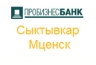 Жители Мценска и Сыктывкара могут воспользоваться кредитами Пробизнесбанка