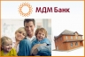 МДМ Банк улучшает условия ипотечных кредитов