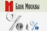 Банк Москвы ввел новый кредит "Кредитная перезагрузка" для Москвы и Московской области
