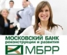 Московский Банк Реконструкции и Развития возобновляет выдачу ипотеки