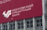Специальные автокредиты без страховки Московского Кредитного Банка и сети салонов Musa Motors