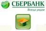 Сбербанк России вводит новый образовательный кредит