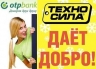 ОТП Банк будет выдавать кредиты на покупку товаров в "Техносиле" по всей России