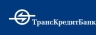 ТрансКредитБанк с 10 апреля 2008 года изменил условия кредитования частных лиц
